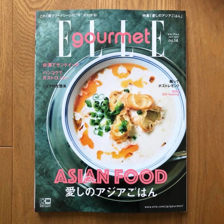 『ELLE gourmet』に掲載