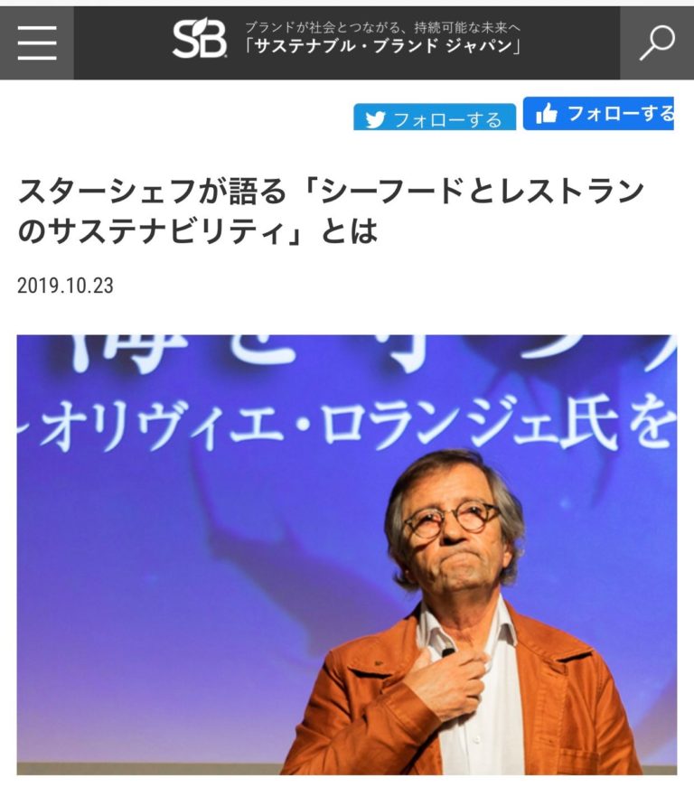 『サステナブル・ブランド・ジャパン』に掲載