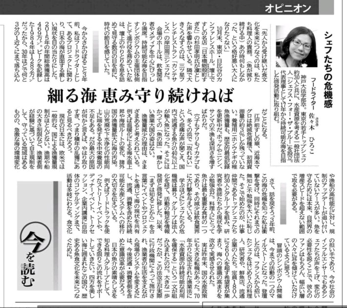 『中国新聞』に掲載
