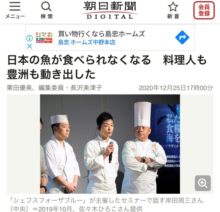 「朝日新聞本紙」「朝日新聞デジタル」に掲載されました