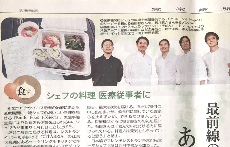 「東京新聞」に掲載されました
