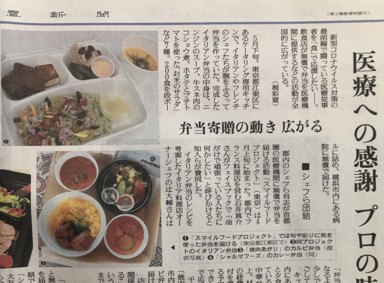 「読売新聞」に掲載されました