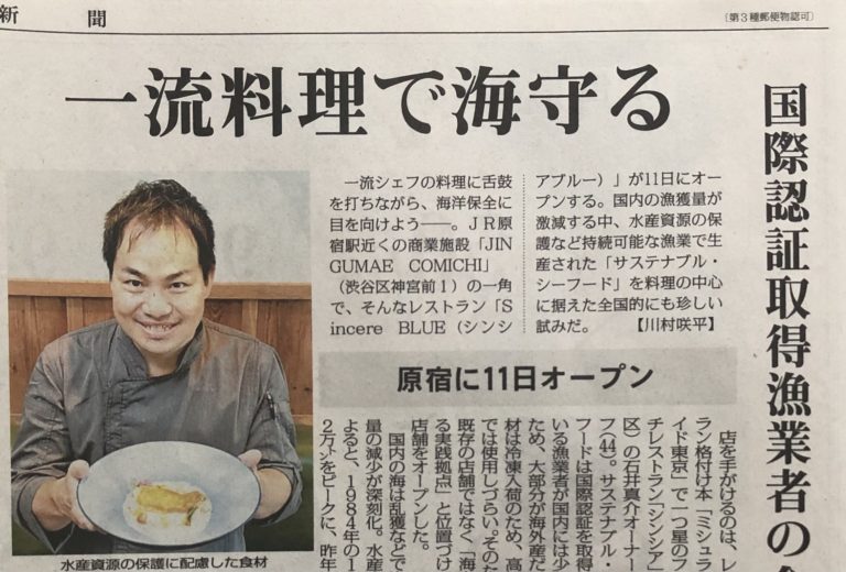 「毎日新聞」に掲載されました