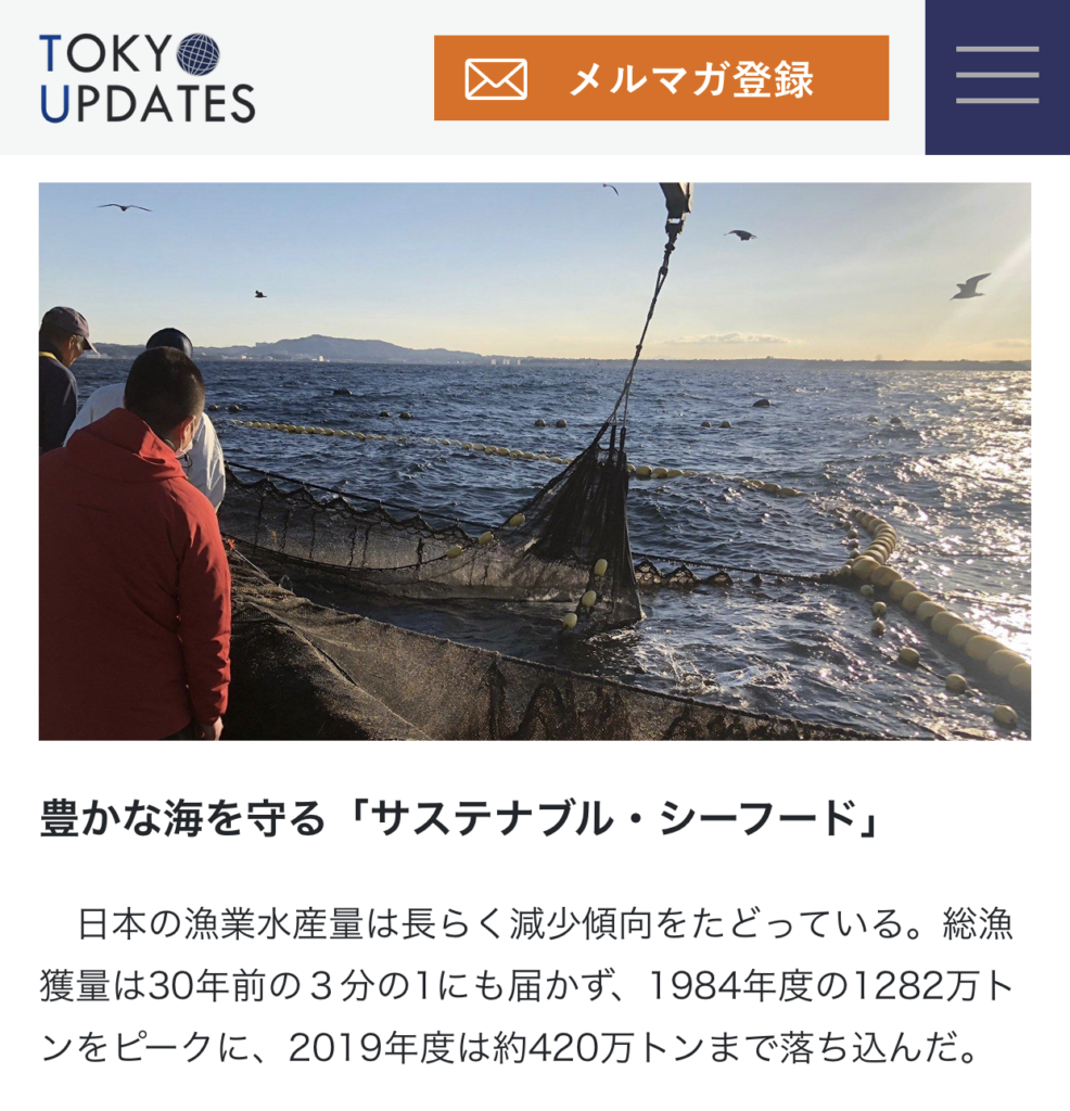 東京都『TOKYO UPDATES』