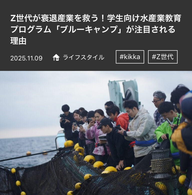 web記事『DIME』に、ブルーキャンプの活動が紹介されました。