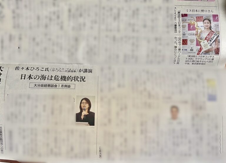大分合同新聞に大分政経懇話会にて代表佐々木ひろこが公演した様子が掲載されました。