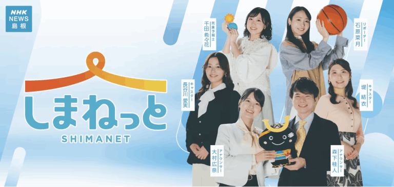 NHK松江放送局「しまねっと」にて、Chefs for the Blueの取り組みが紹介されました。